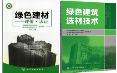 岑溪防腐地坪公司参编《绿色建材评价 高固体分防腐蚀涂料》国家团体标准