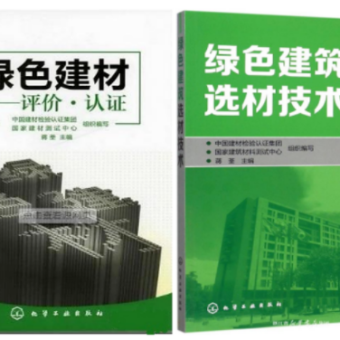 岑溪防腐地坪公司参编《绿色建材评价 高固体分防腐蚀涂料》国家团体标准